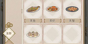 解忧小村落菜谱怎么做