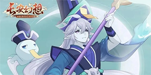 长安幻想哪个职业最强