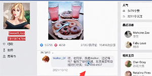 无处遁形全网公敌第一关怎么过