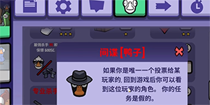 鹅鸭杀间谍是好的还是坏的