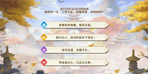 自在西游什么角色好