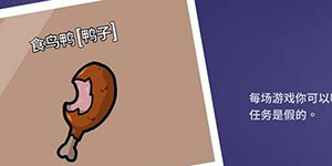 鹅鸭杀食鸟鸭可以吃几个