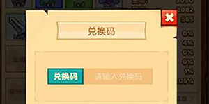 疯狂骑士团2023兑换码一览