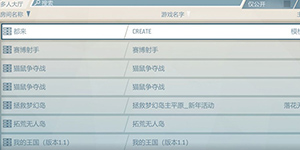 艾兰岛怎么和好友一起玩