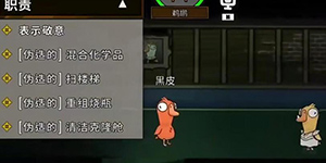 鹅鸭杀侦探鹅查验看出来的图案是什么