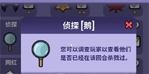 鹅鸭杀侦探怎么玩