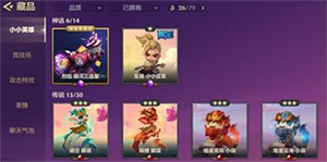 金铲铲之战星之碎片怎么用