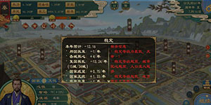 大周列国志稳定怎么提升