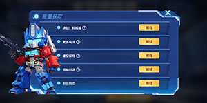 逃跑吧少年晶能体怎么获得