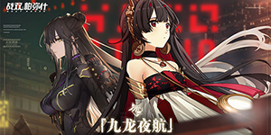 战双帕弥什2023角色强度排行榜一览