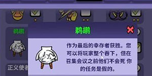 鹅鸭杀鹈鹕怎么玩