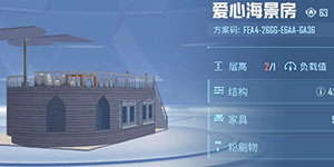 和平精英家园模式方案码一览