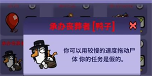 鹅鸭杀承办丧葬者怎么玩