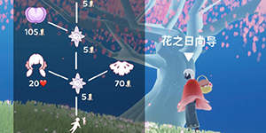 光遇2023花之日兑换图一览