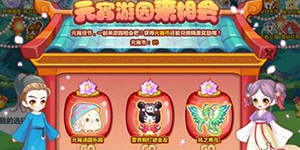 奥比岛手游2023灯谜答案一览