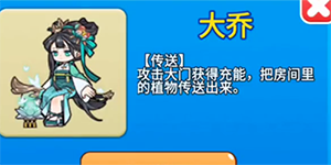 别惹农夫大乔和小乔怎么解锁