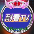 耐看TV安卓版