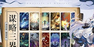 春秋封神2023礼包码一览