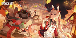 深空之眼2023角色强度排行一览