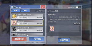 碧蓝航线情人节礼物有什么用