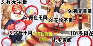 奥比岛手游恋心裁判第五关怎么过