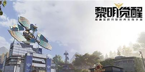 黎明觉醒生机怎么捏脸