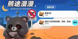 蛋仔派对失心熊怎么获得