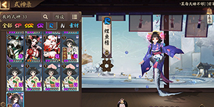 阴阳师2023r式神排名一览