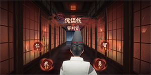 阴阳师傀儡栈全结局攻略