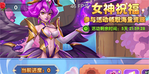 超能世界女神节活动一览