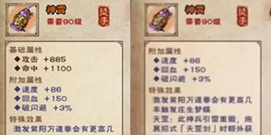 烟雨江湖神霄升级攻略