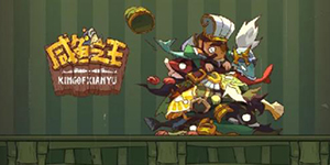 咸鱼之王2023灯神怎么打