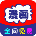 免看漫画app