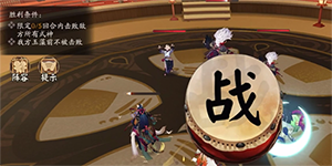 阴阳师残局得胜食为天怎么打