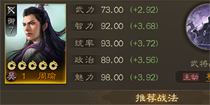 三国志战棋版武将排行一览