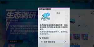 幻塔生态调研活动攻略