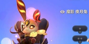 金铲铲之战小小英雄怎么升三星