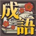 奇妙烧脑文字安卓版