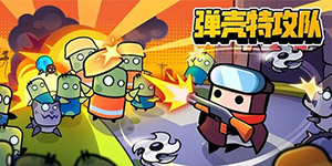 弹壳特攻队霰弹枪补给技能选哪个