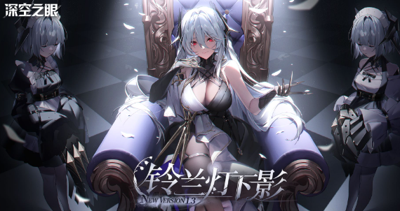 深空之眼最强阵容搭配