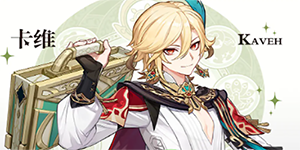 原神3.6更新时间什么时候