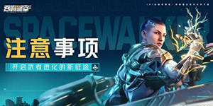 吞噬星空黎明游戏进不去怎么办