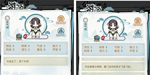 我的门派仙灵玩法攻略