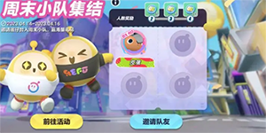 蛋仔派对小恐龙呦呦怎么获得