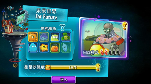 植物大战僵尸2怎么升级5阶植物