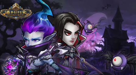 潘多拉归来兑换码分享