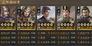 三国志战棋版张辽魏刀阵容怎么搭配