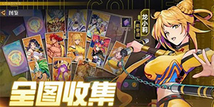 猎码计划平民最强阵容怎么搭配