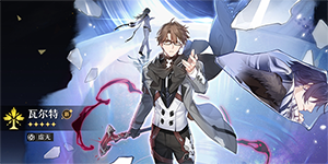 崩坏星穹铁道瓦尔特遗器怎么搭配