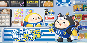 蛋仔派对罗森联动兑换码一览